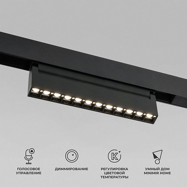 Трековый светильник ELEKTROSTANDARD SLIM MAGNETIC a066587
