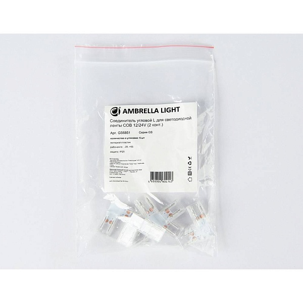 L-коннектор AMBRELLA LIGHT GS GS6851
