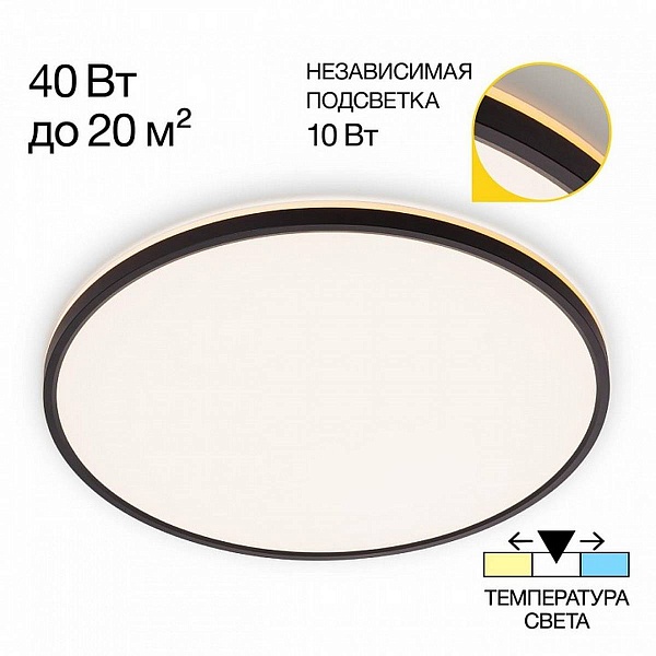 Светильник потолочный CITILUX NORMA CL748501