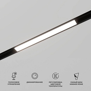 Трековый светильник ELEKTROSTANDARD SLIM MAGNETIC a063539