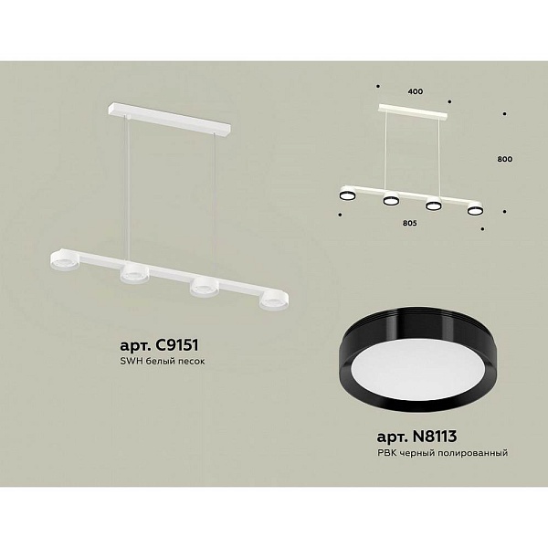 Подвес AMBRELLA LIGHT XB XB9151151