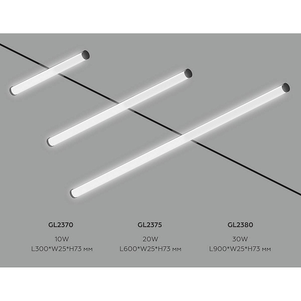 Трековый светильник AMBRELLA LIGHT TRACK SYSTEM GL2380