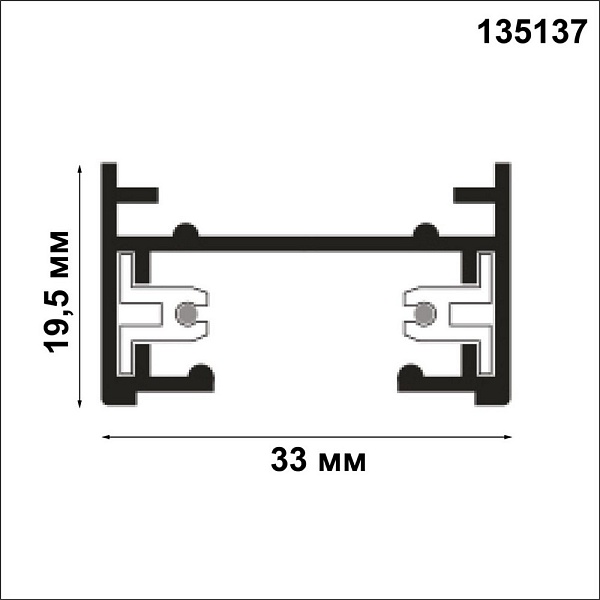 Шинопровод 1-фазный NOVOTECH PORT 135137
