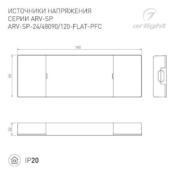 Блок питания ARLIGHT ARV-SP 48V 120W IP20 52083