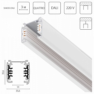 Шинопровод 3-фазный LIGHTSTAR QUATTRO/DALI 504035-DALI