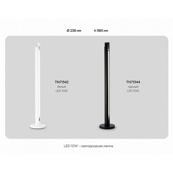 Торшер AMBRELLA LIGHT TN TN71342