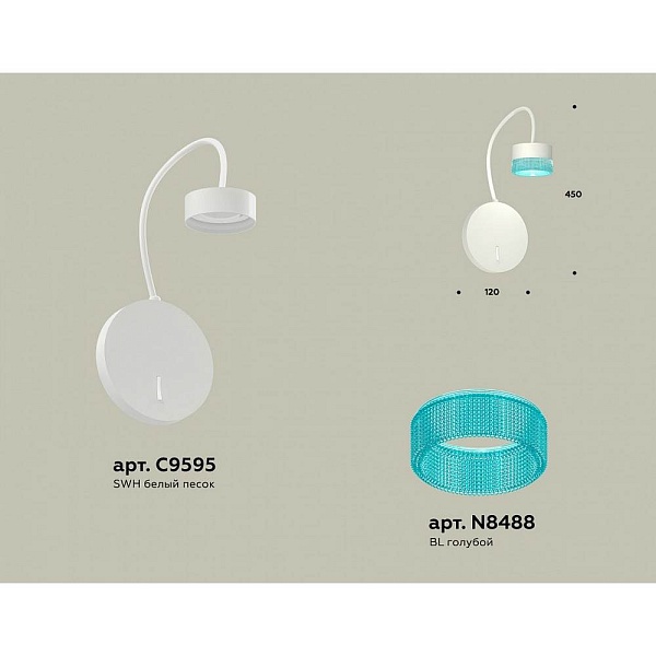 Бра AMBRELLA LIGHT XB XB9595251