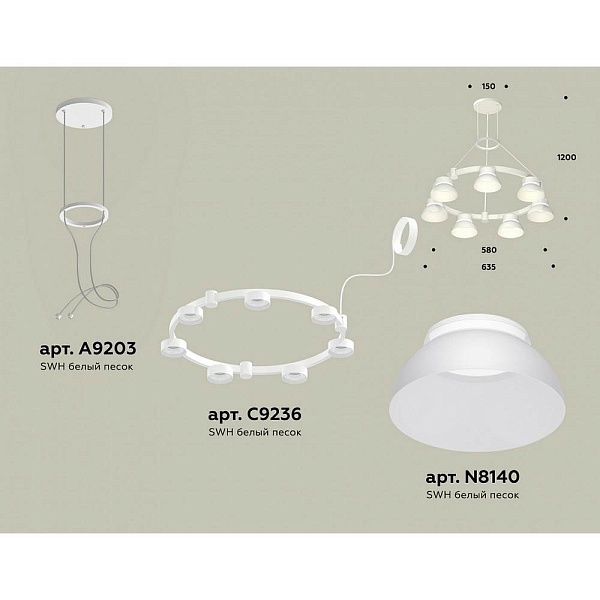 Подвес AMBRELLA LIGHT XR XR92031401