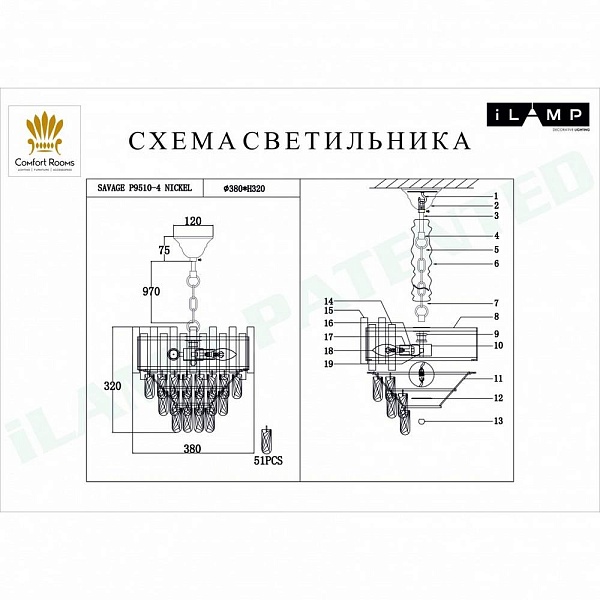 Люстра подвесная ILAMP SAVAGE P9510-4 NIC