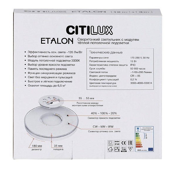 Светильник потолочный CITILUX ETALON CL750180