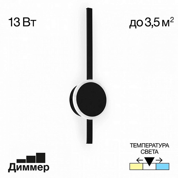Бра CITILUX СТИГ CL203301