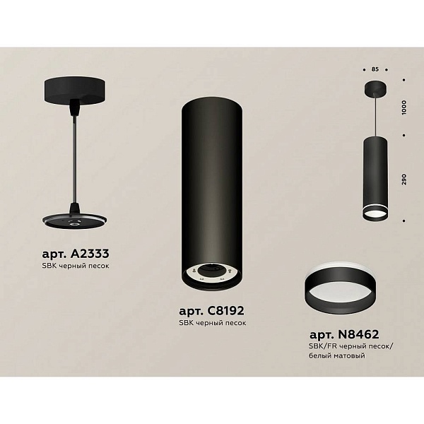 Подвес AMBRELLA LIGHT XP XP8192003