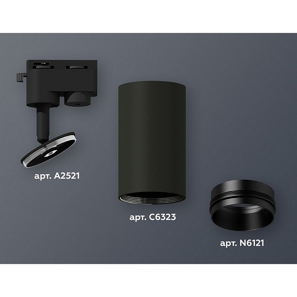 Трековый светильник AMBRELLA LIGHT XT632 XT6323041