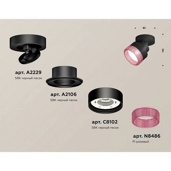 Спот AMBRELLA LIGHT XM XM8102042