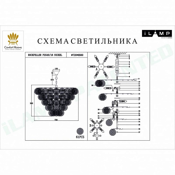 Люстра подвесная ILAMP ROCKFELLER P2549-18 NIC