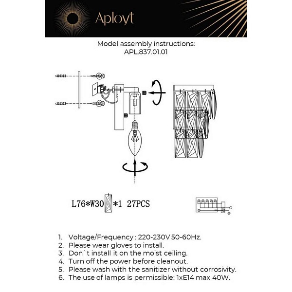 Бра APLOYT  APL.837.01.01