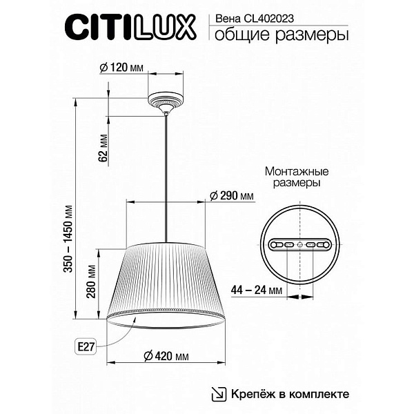 Подвес CITILUX ВЕНА CL402023