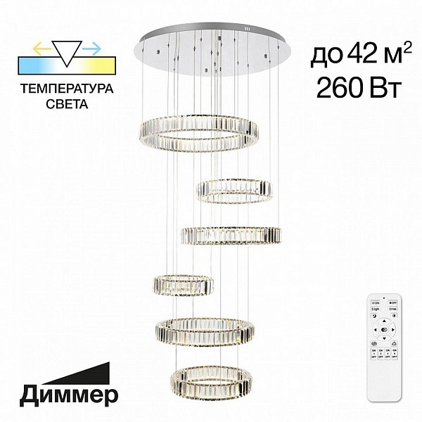 Подвес CITILUX ЧЕЗАРЕ CL338661