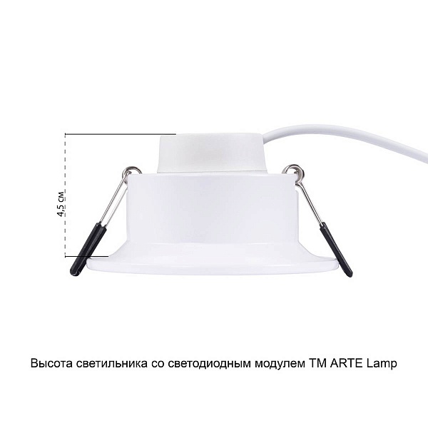 Светильник встраиваемый ARTE LAMP ANSER A2160PL-1WH