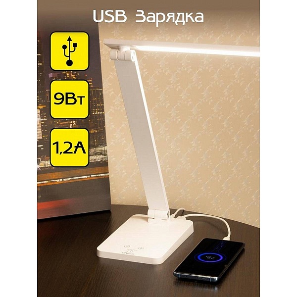 Настольная лампа CITILUX НЬЮТОН CL803080