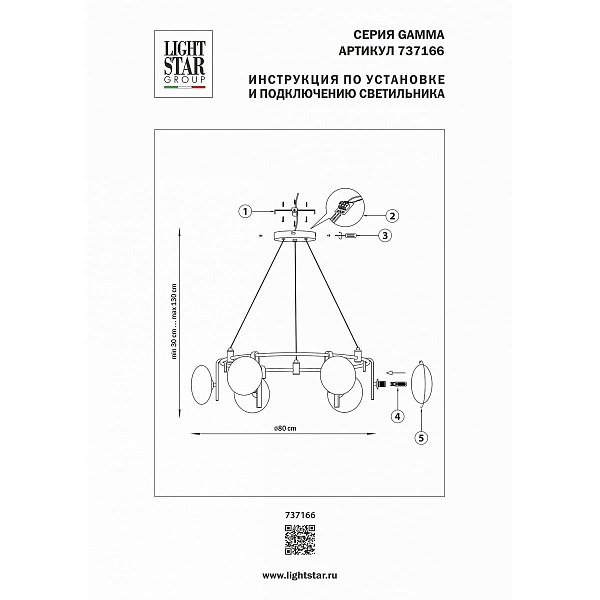 Люстра подвесная LIGHTSTAR GAMMA G9 737166