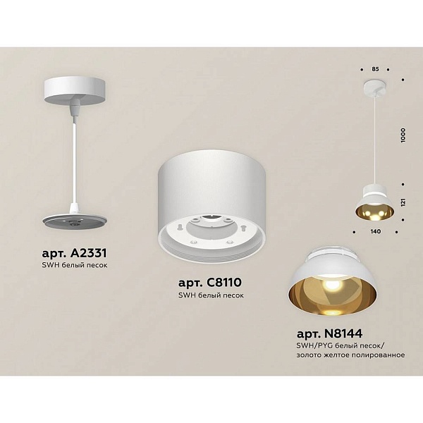 Подвес AMBRELLA LIGHT XP XP8110051