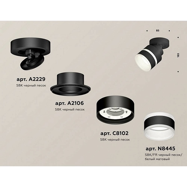 Спот AMBRELLA LIGHT XM XM8102024