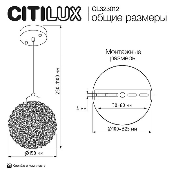 Подвес CITILUX CLOUDY CL323012