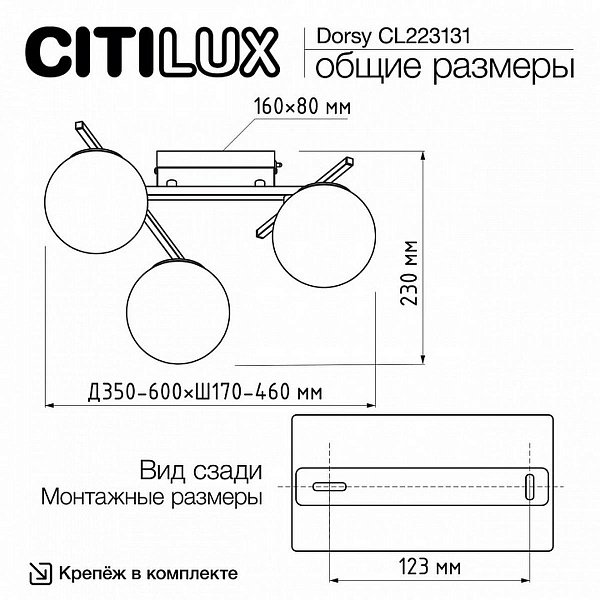 Люстра потолочная CITILUX DORSY CL223131