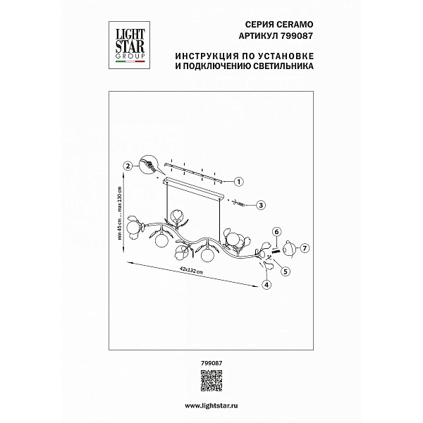 Люстра подвесная LIGHTSTAR CERAMO BW 799087
