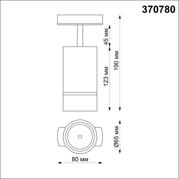 Трековый светильник NOVOTECH ELINA 370780