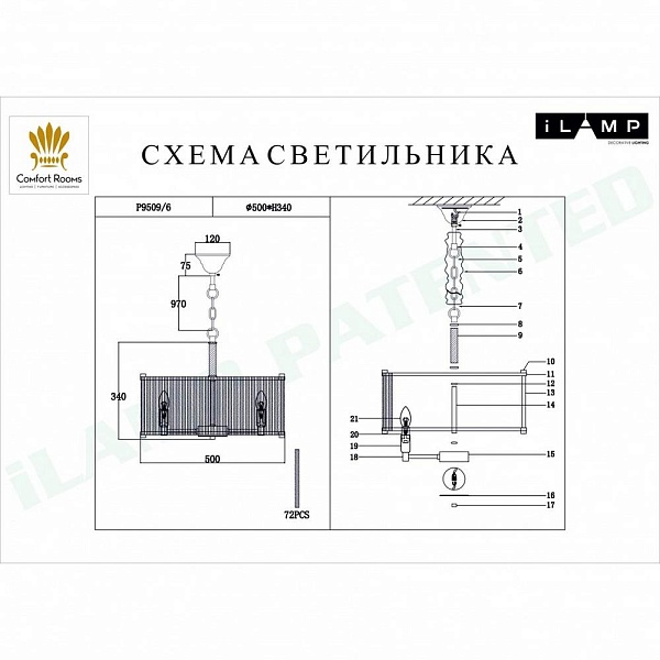 Люстра подвесная ILAMP RICH P9509-6 NIC
