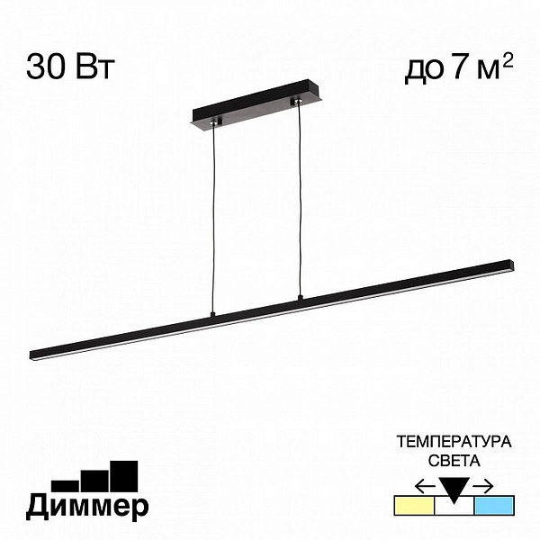 Подвес CITILUX СТИГ CL203211