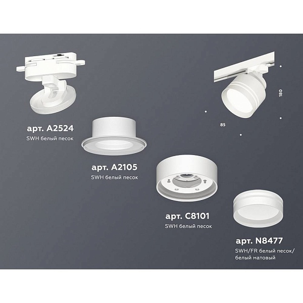 Трековый светильник AMBRELLA LIGHT XT XT8101026