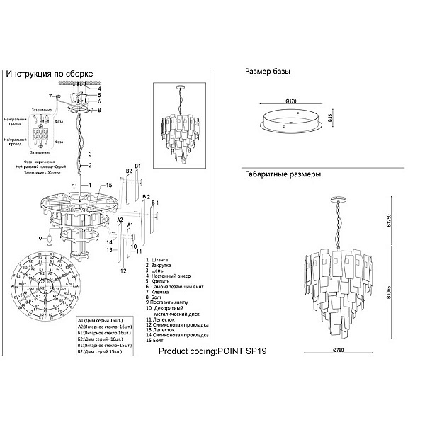 Люстра подвесная CRYSTAL LUX POINT SP19