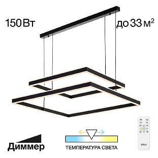 Подвес CITILUX ДУЭТ CL719K211