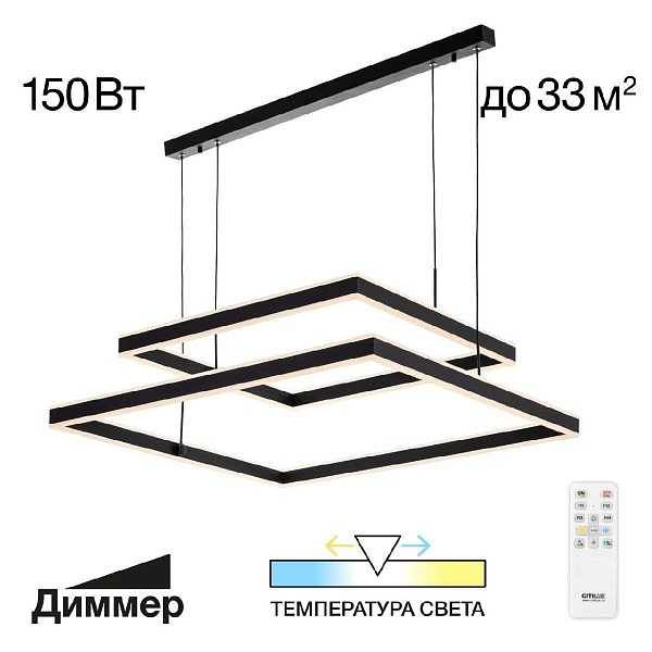 Подвес CITILUX ДУЭТ CL719K211