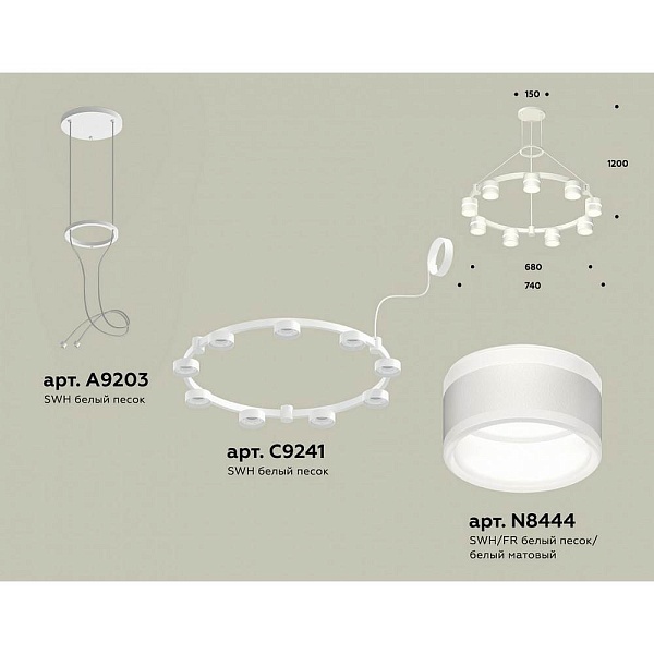 Подвес AMBRELLA LIGHT XR XR92031902
