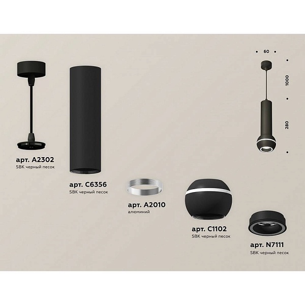 Подвес AMBRELLA LIGHT XP XP11020014