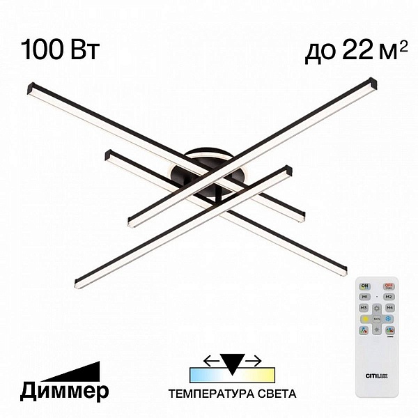 Люстра потолочная CITILUX TRENT CL203641