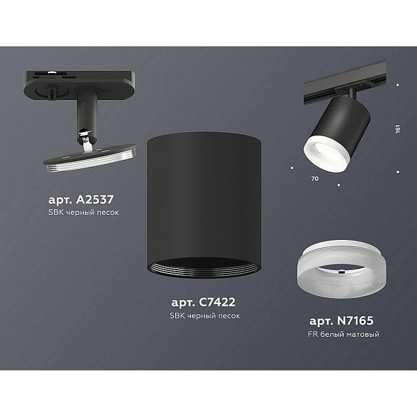 Трековый светильник AMBRELLA LIGHT XT XT7422021