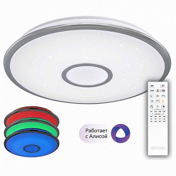 Светильник потолочный CITILUX СМАРТ CL703A60G