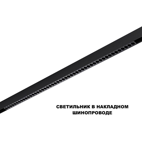 Трековый светильник NOVOTECH FLUM 359627