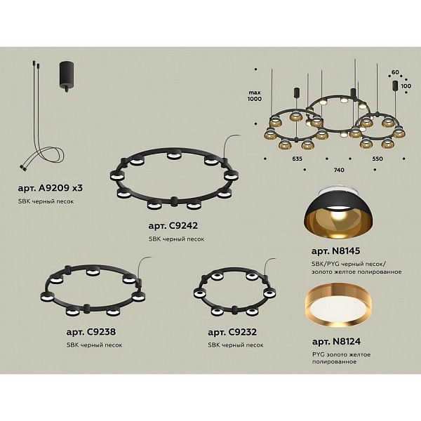 Подвес AMBRELLA LIGHT XR XR92092000