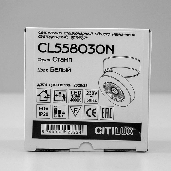 Спот CITILUX СТАМП CL558030N
