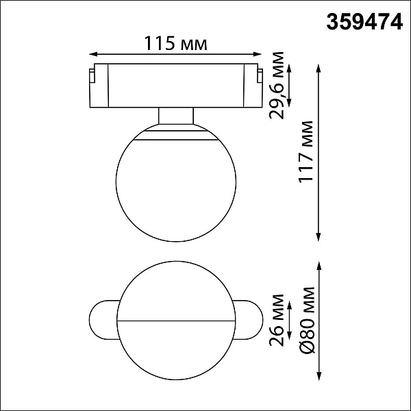 Трековый светильник NOVOTECH SHINO 359474
