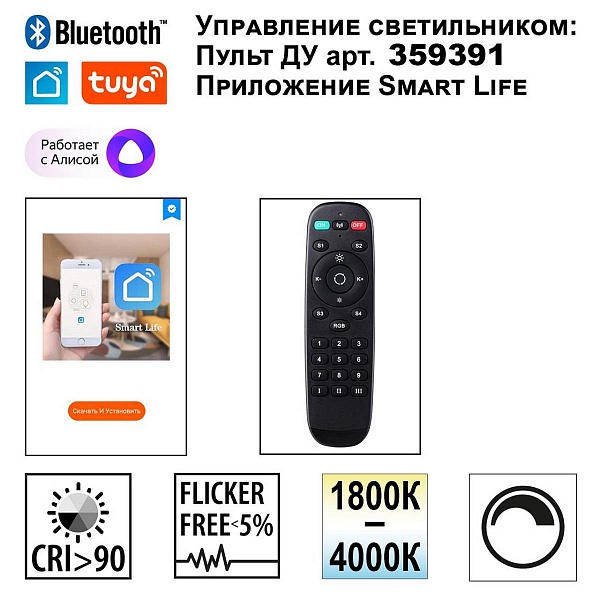 Подвес NOVOTECH MONILE 359712