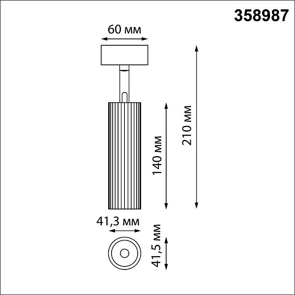 Спот NOVOTECH FLUM 358987