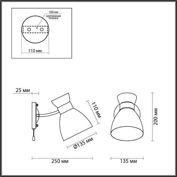 Бра LUMION COMFI 4535/1W
