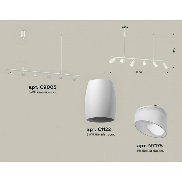 Подвес AMBRELLA LIGHT XB XB9005550